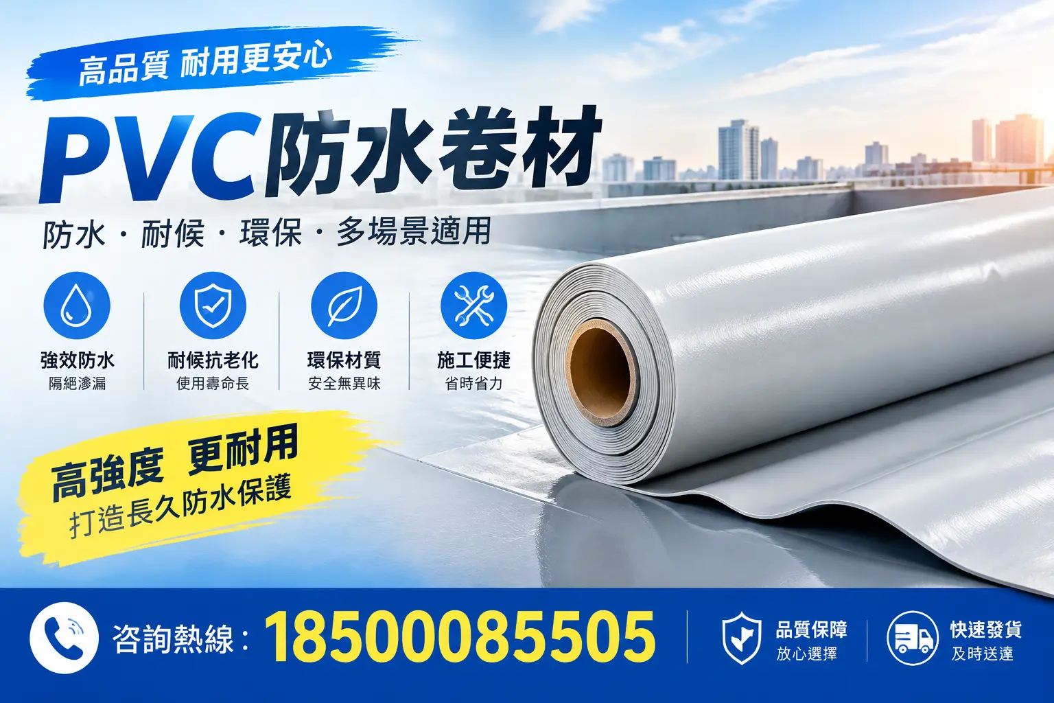 常见pvc防水卷材选型误区，滨州用户必看